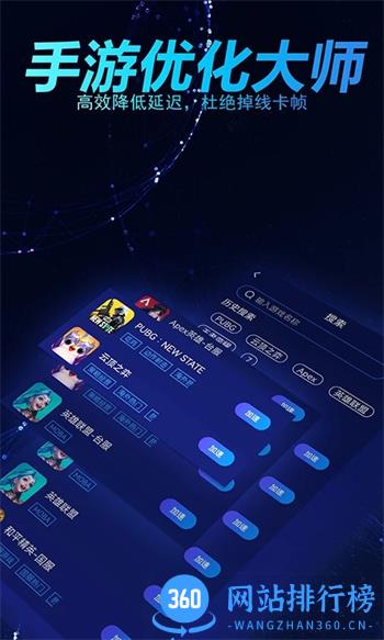 好猫加速器 v1.7.4官方安卓版 1