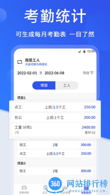 工程考勤打卡相机软件