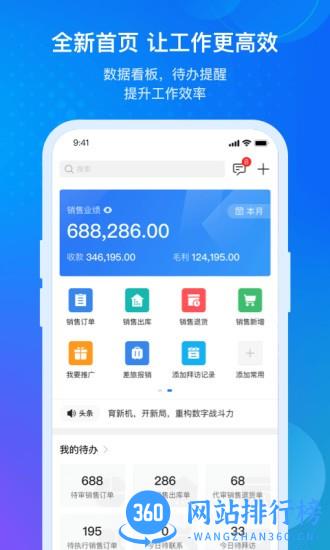 金蝶云手机版 v1.12.5安卓版 0