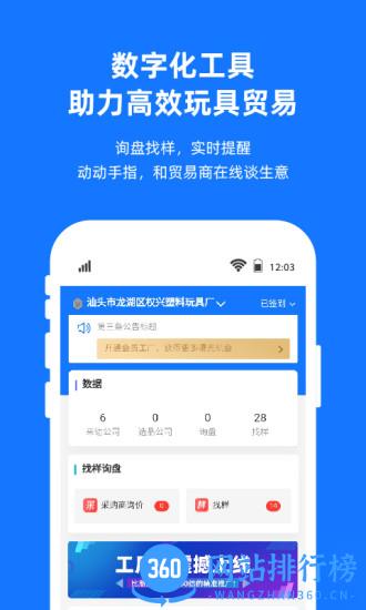 宜采工厂版手机版 v2.0.2 安卓版 3