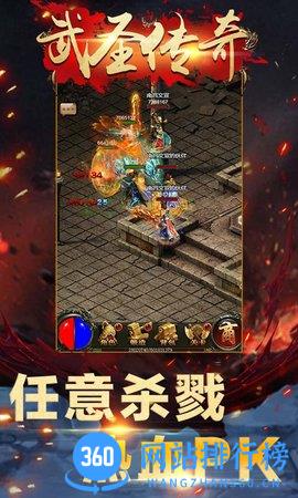 武圣传奇h5手游 v1.0 安卓版 3