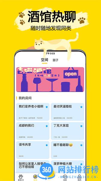 吉猫星球 v2.7.2安卓版 2