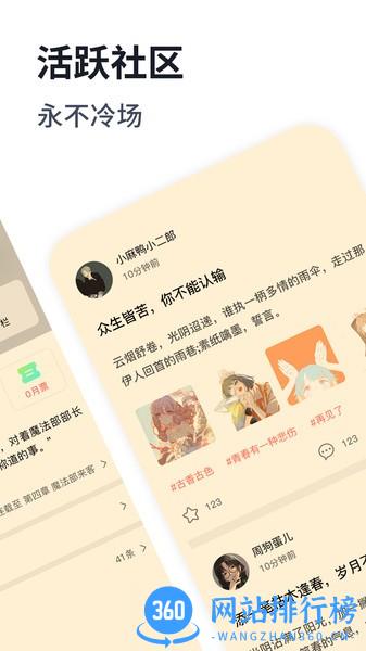 独阅读小说 v1.3.9安卓版 0