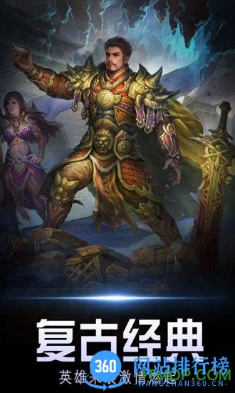 暗黑世界传奇版本 v1.0.1 安卓版 3