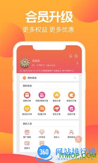秒惠生活 v1.13.125 安卓官方版 2
