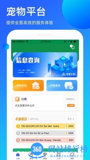 宠爱王国最新版 v3.9.26安卓版 3