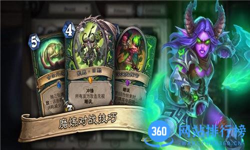 炉石传说佣兵战纪(Hearthstone) v24.6.154203 安卓版 1