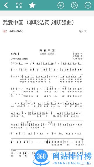 简谱网 v9.9.5安卓版 1