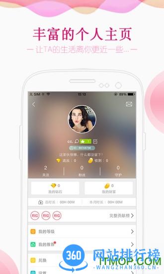 蜻蜓直播手机版 v10.2.6安卓版 0