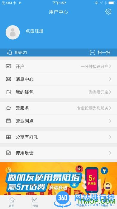 国泰君安富易交易app(国泰君安君弘) 9.9.10 2