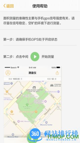 土流网测亩仪app v4.0.1安卓版 0