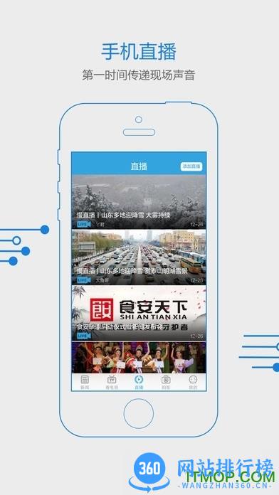 闪电体育客户端 v9.6.10 安卓版 0