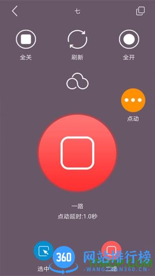 云控之家最新版本(cloud control) v2.3.0安卓版 4