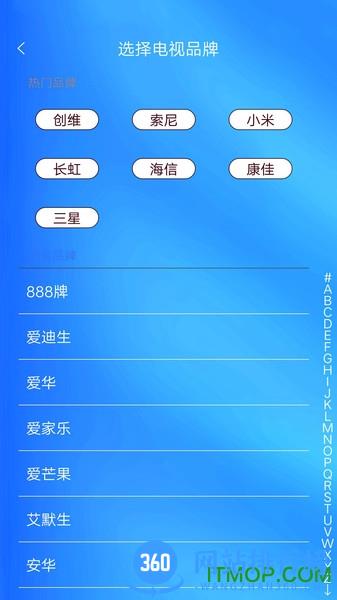 电视机遥控器 v1.14 安卓版 2