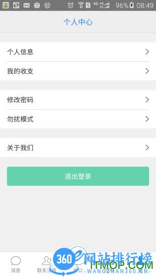 e律师律师端 v1.3.1安卓最新版 3