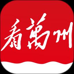 看万州app