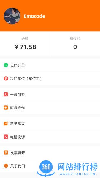 闲狐共享app