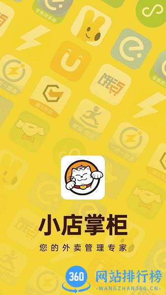 小店掌柜最新版 v2.1.6安卓版 0