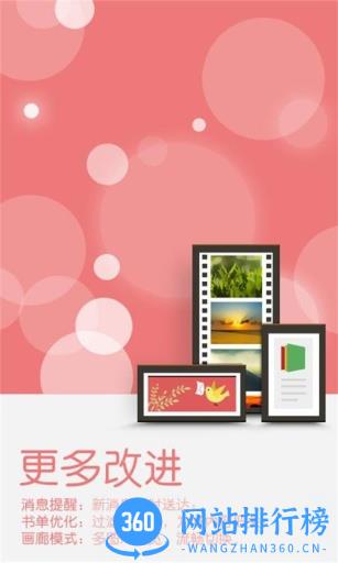 掌阅书城手机版 v7.99.0安卓版 0
