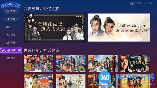 埋堆堆tv版 v4.8.70安卓版 2