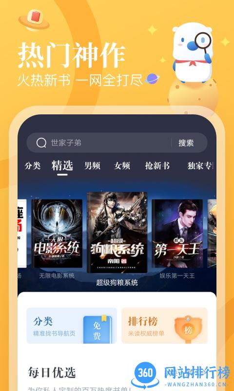 飞读免费小说领红包版 v3.22.0.1019.1200 安卓版 2
