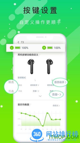 QCY手机客户端 v4.0.5安卓最新版本 0