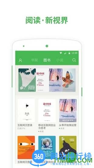 百度阅读app老版本 v7.9.9.0 安卓版 2
