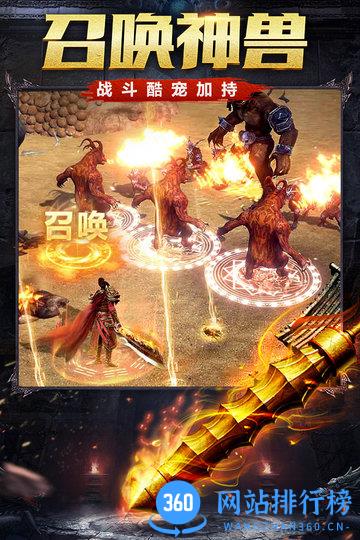 烈火雷霆九游版