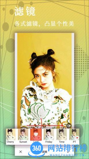 照片p图app v17.7.34安卓版 1