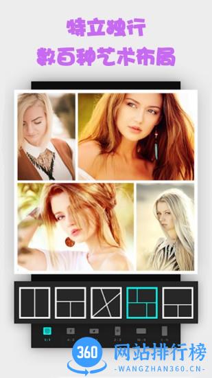 手机照片拼图软件 v20230601 安卓版 1