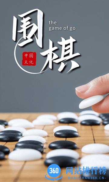 乐乐围棋app v1.1.9 安卓版 1