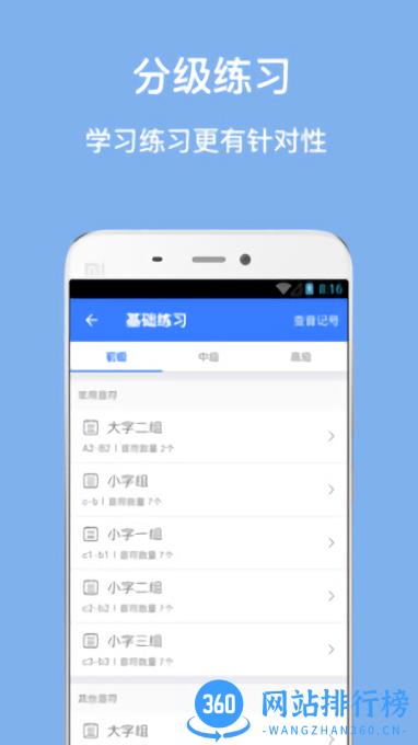 口袋五线谱识图 v2.3.4 安卓版 0
