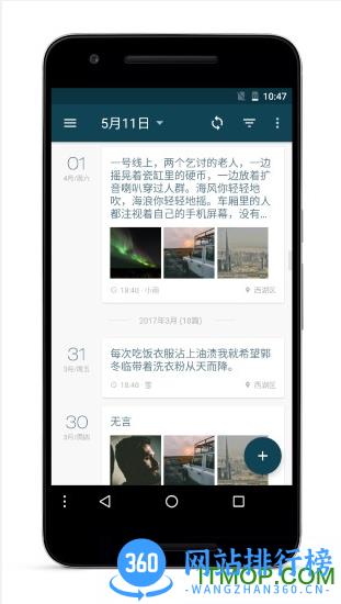 一本日记高级解锁版 v1.94.17安卓版 3