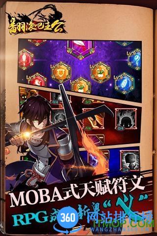 翻滚吧主公九游版 v2.3.1 安卓版 1