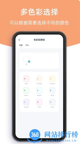 柠檬提醒日 v1.1.5官方安卓版本 0