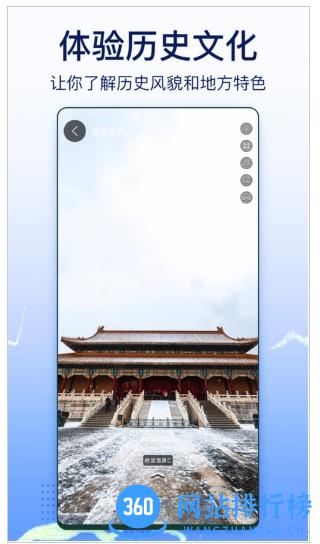 奥维互动地图实景 v1.1.36最新安卓版 0