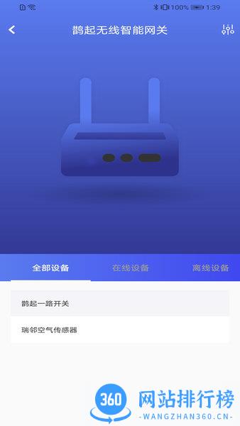瑞邻生活官方版 V3.1.1安卓版 1