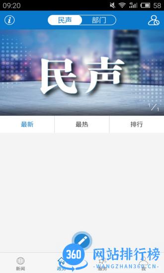 云上黄州app