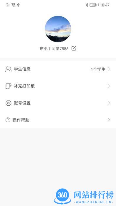 布小丁印题软件官方版 v1.32.1220安卓版 2