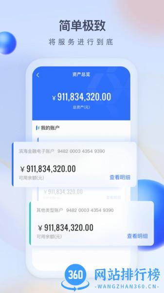 众邦E企通软件 v1.16.0 安卓版 2