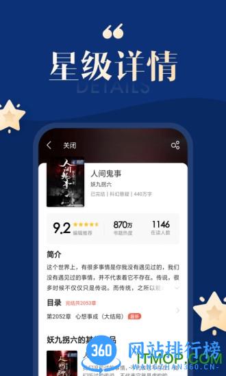 搜狗免费小说极速版app v14.4.0.1008安卓永久免费版 0