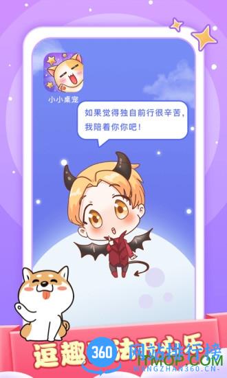 小小桌宠 v1.5.3安卓版 0