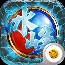 冰峰暗黑传奇送满V充值卡版