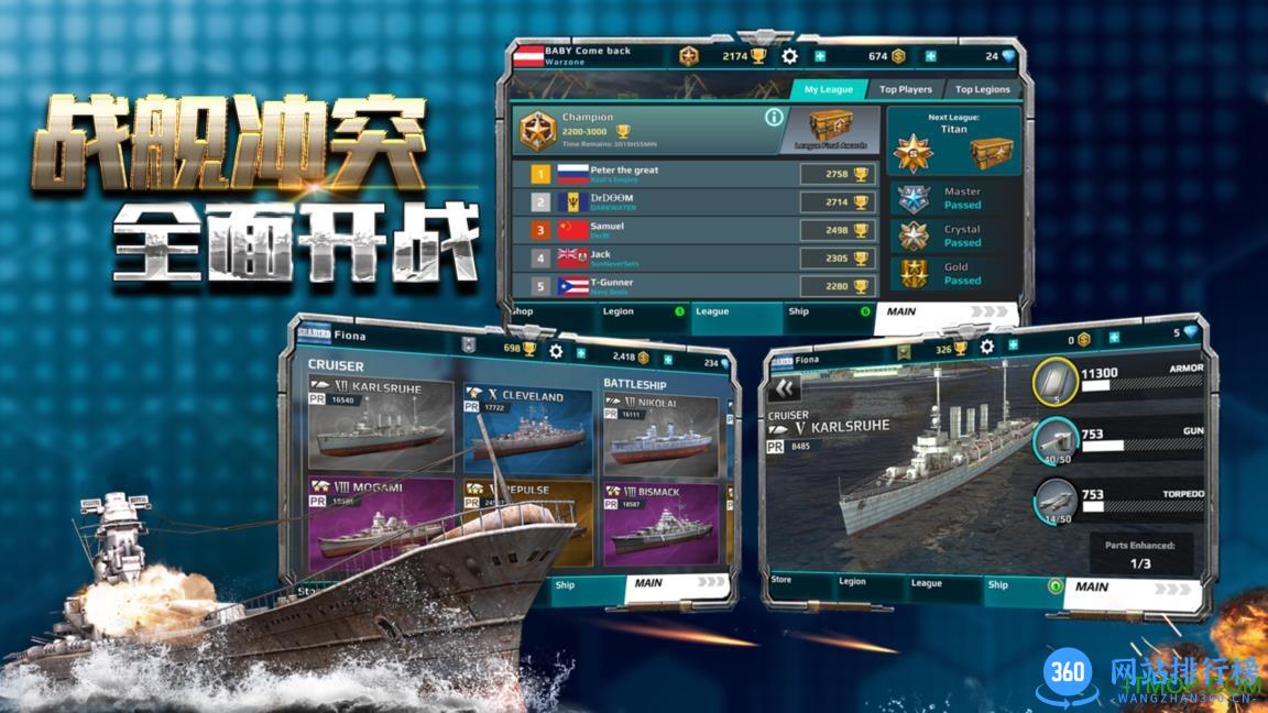 战舰冲突内购破解版 v2.0.3 安卓版 1