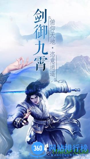 小米游戏万剑至尊 v50.3.0 安卓版 2