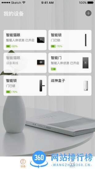 叮咚智家商城 v3.07.064 安卓版 0