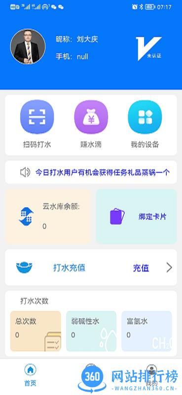 云水库手机版 v1.10 安卓版 0
