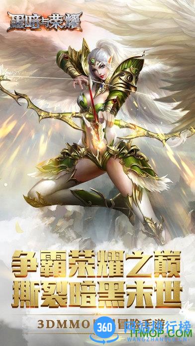 黑暗与荣耀九游版