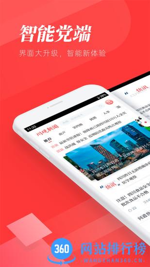 川观新闻防火答题王 v10.1.0安卓官方版 3