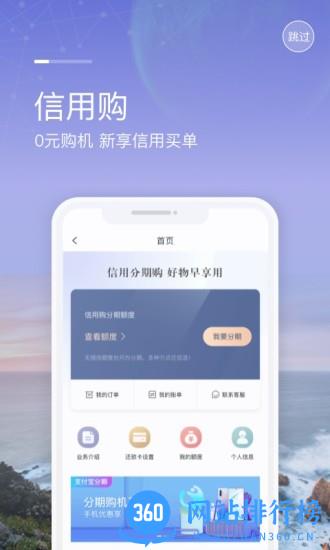 和包官方客户端 v 9.16.013安卓版 0